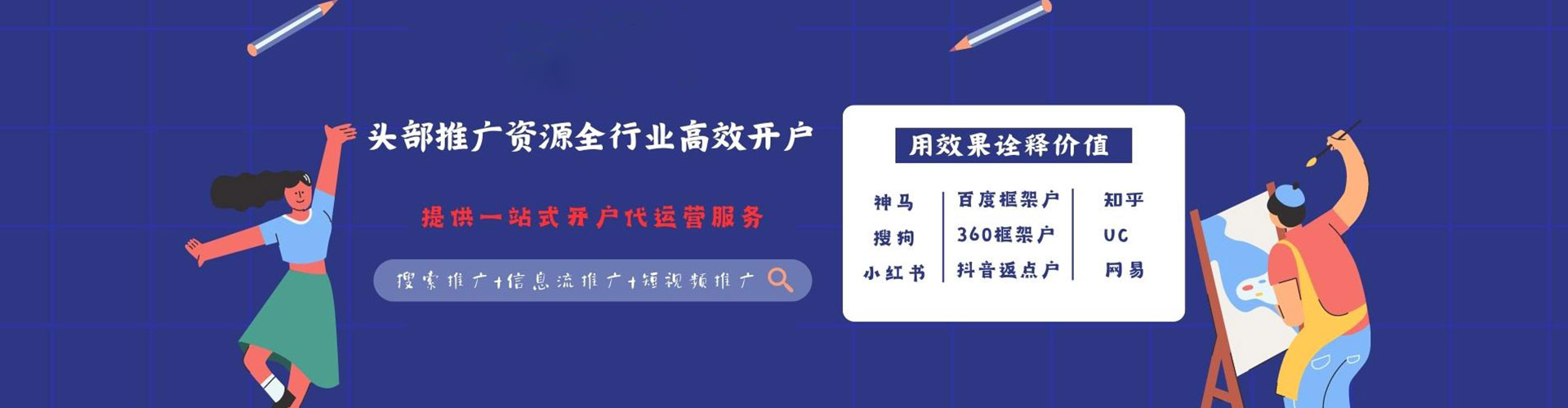 乐都信息流投放